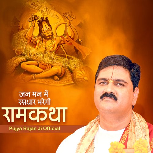 Jan Man Me Rasdhar Bharegi Ram Katha