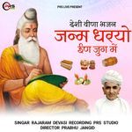 Janam Dhariyo In Jug Me