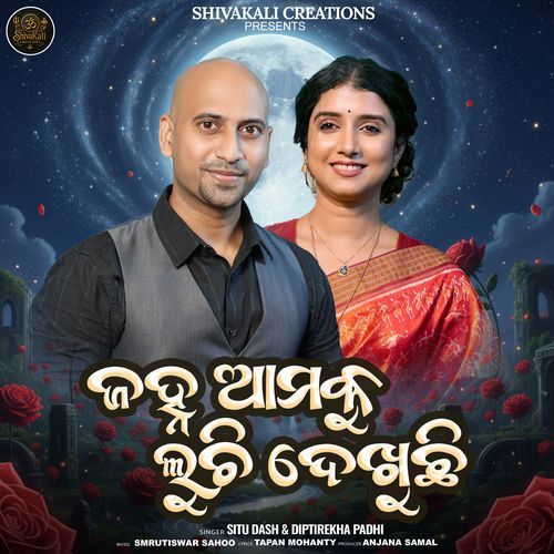 Janha Amaku Luchi Dekhuchi