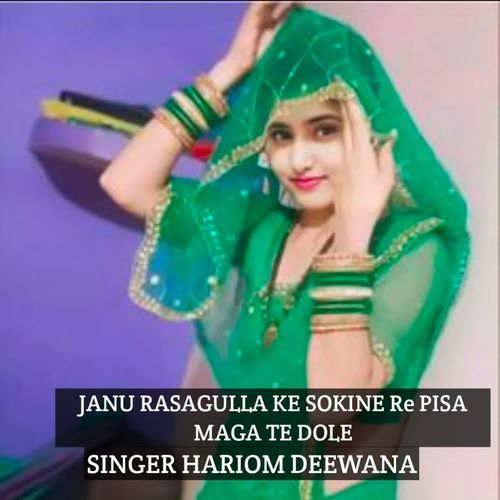 Janu Rasagulla Ke Sokine Re Plsa Maga Te Dole