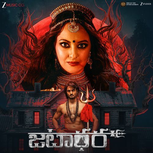 Jatadhara - Telugu (Original Motion Picture Soundtrack)