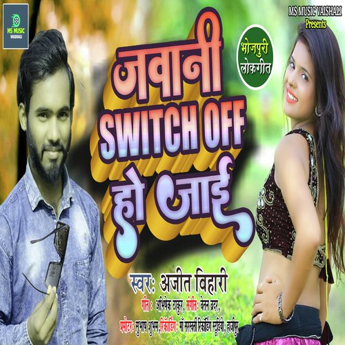 Jawani Switch Ho Jai (Bhojpuri)