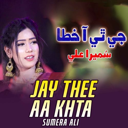 Jay Thee Aa Khta