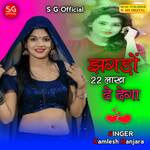 Jhagdo 22 Lakh De Dega artwork