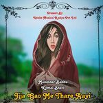 Jija Gao Me Thare Aayi