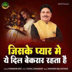 Jiske Pyar Me Ye Dil Bekrar Rehta Hai (Dj)