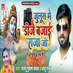 Julus Me Dj Bajaai Raja Ji-MyJSQiEdWXk