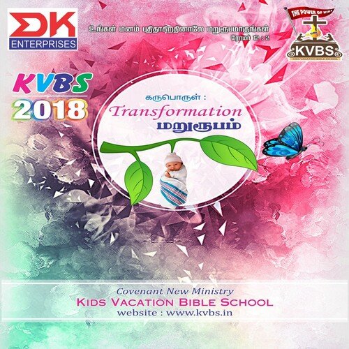 KVBS 2018