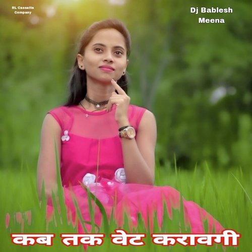 Kab tak wait karwavegi