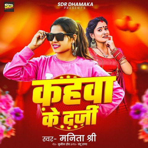 Kahwa Ke Darji