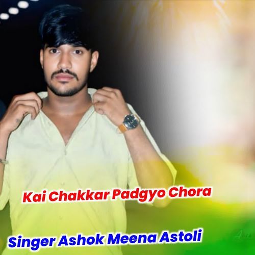 Kai Chakkar Padgyo Chora