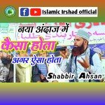 Kaisa Hota Agar Aisa Hota