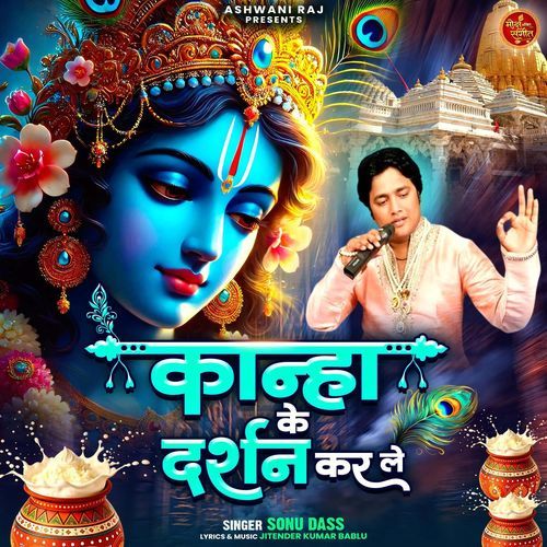Kanha Ke Darshan Kar Le