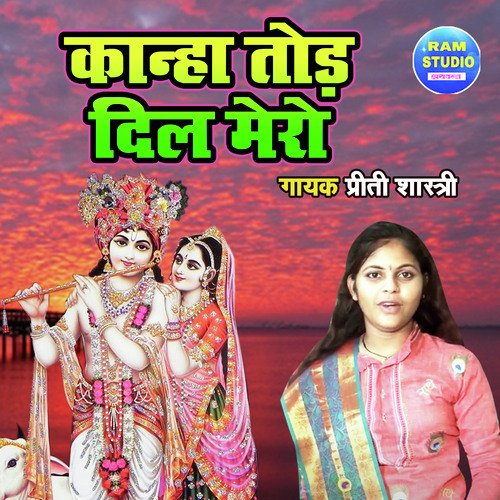 Kanha Tod Dil Mero