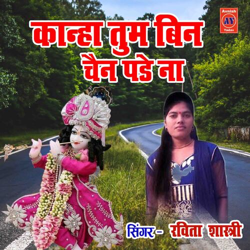 Kanha Tum Bin Chain Pade Na
