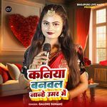 Kaniya Banwal Nanhe Umar Me