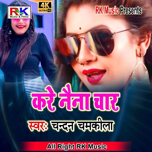 Kare Naina Char (Bhojpuri Song)