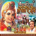 Kawariya Le Chal Re Sangi