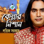 Kellar Nishan