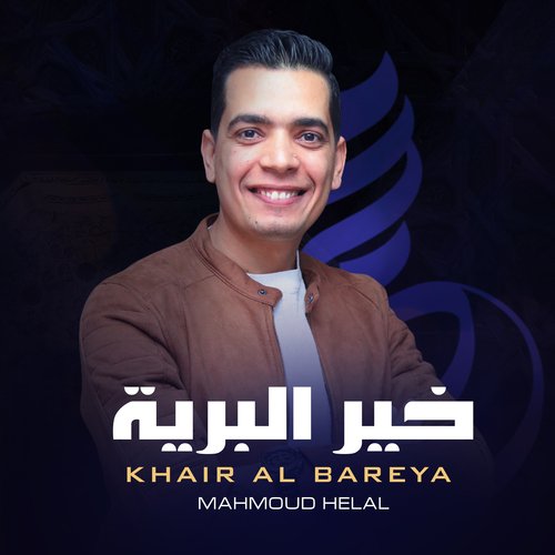 Khair Al Bareya_poster_image