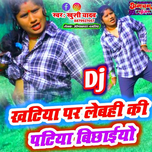 Khatiya Par Lebahi Ki