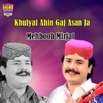 Khulyal Ahin Gaj Asan Ja