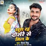 Khush Rah Dosre Se Mil Ke