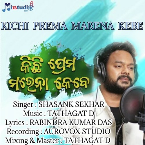 Kichi Prema Marena Kebe
