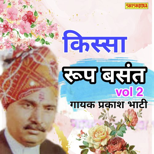 Kissa - Roop Basant VOL 2