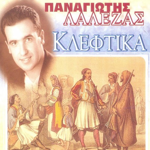 Kleftika_poster_image