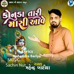 Konuda Tari Masi Aave