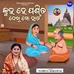 Kuha He Pandita Dekhi Mo Hata