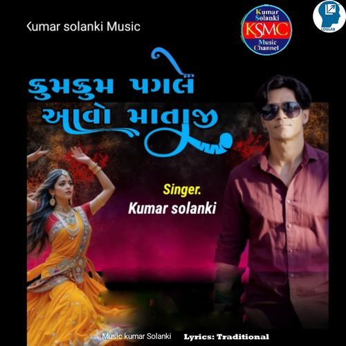 Kum Kum Pagle Aavo Mataji