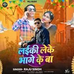 Laiki Leke Bhage Ke ba