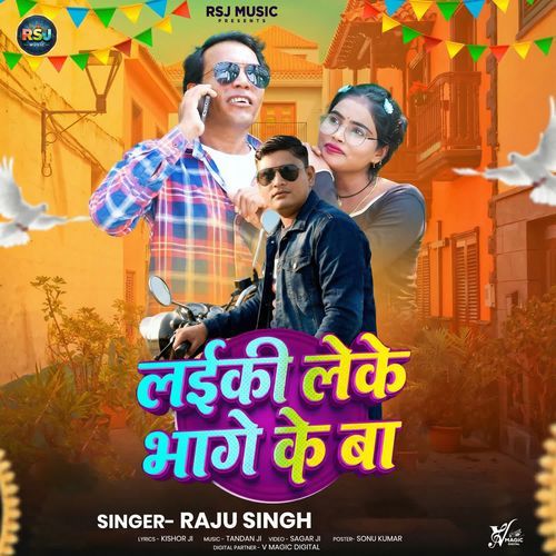 Laiki Leke Bhage Ke ba