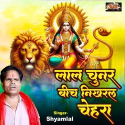 Lal Chunar Bich Nikharal Chehra