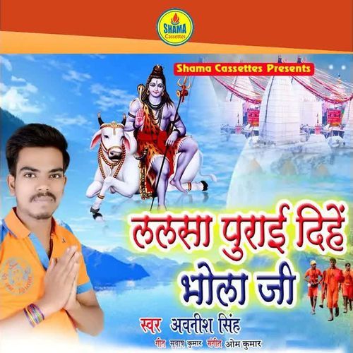 Lalsa Purai Dihe Bhola Ji