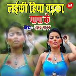 Layiki Hiya Badka Papa Ke