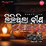 Libhithila Dipa