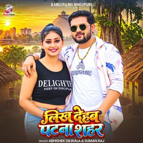 Likh Dehab Patna Shahar