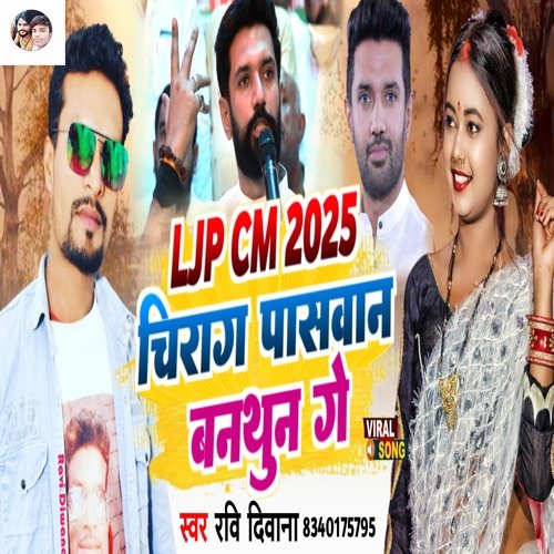 LJP 2025 CHIRAG PASAVAN BANATHUN GE