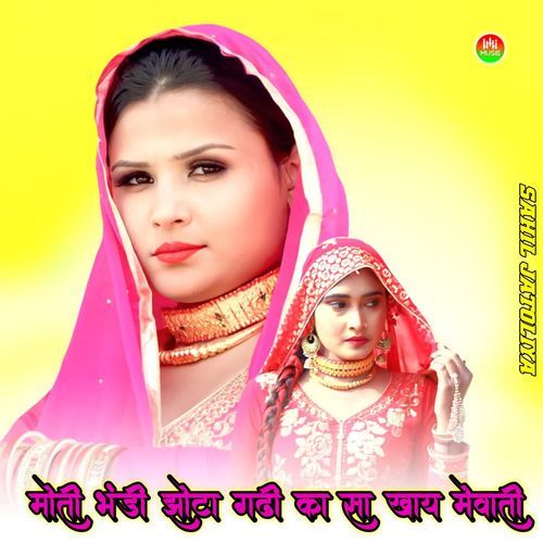 MOTI BHANDI JHOTA GADI KA SA KHAY MEWATI