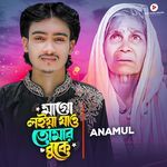 Ma go Loiya Jaw Tumar Buke