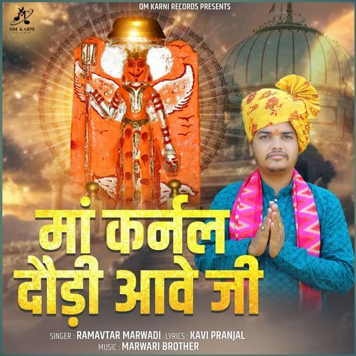 Maa Karnal Dodi Ave Ji