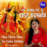 Maa Mora Maa Tu Saha Heithaa