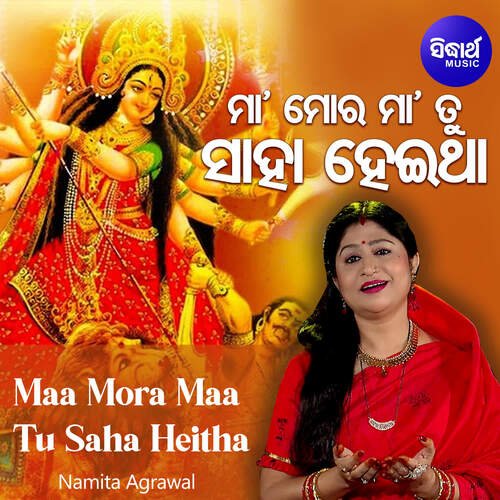 Maa Mora Maa Tu Saha Heithaa_poster_image