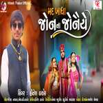 Laine Motar Car Javu Veer Ni Jan Ma