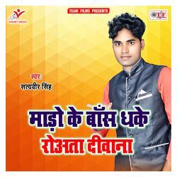 Chain Se Rahataru Jaan Ho