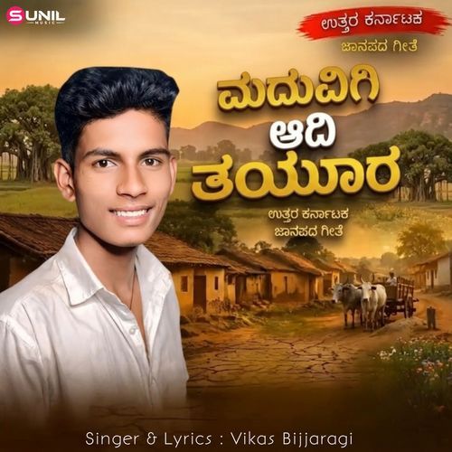 Maduvigi Adi Tayara