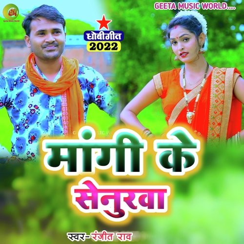 Magi Ke Senurwa